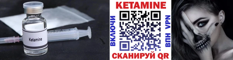 Кетамин ketamine  Волжск 