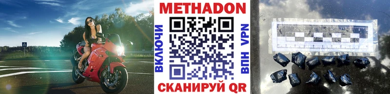 цены   Волжск  МЕТАДОН мёд 