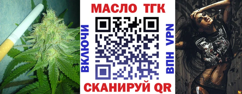 Дистиллят ТГК жижа  Волжск 